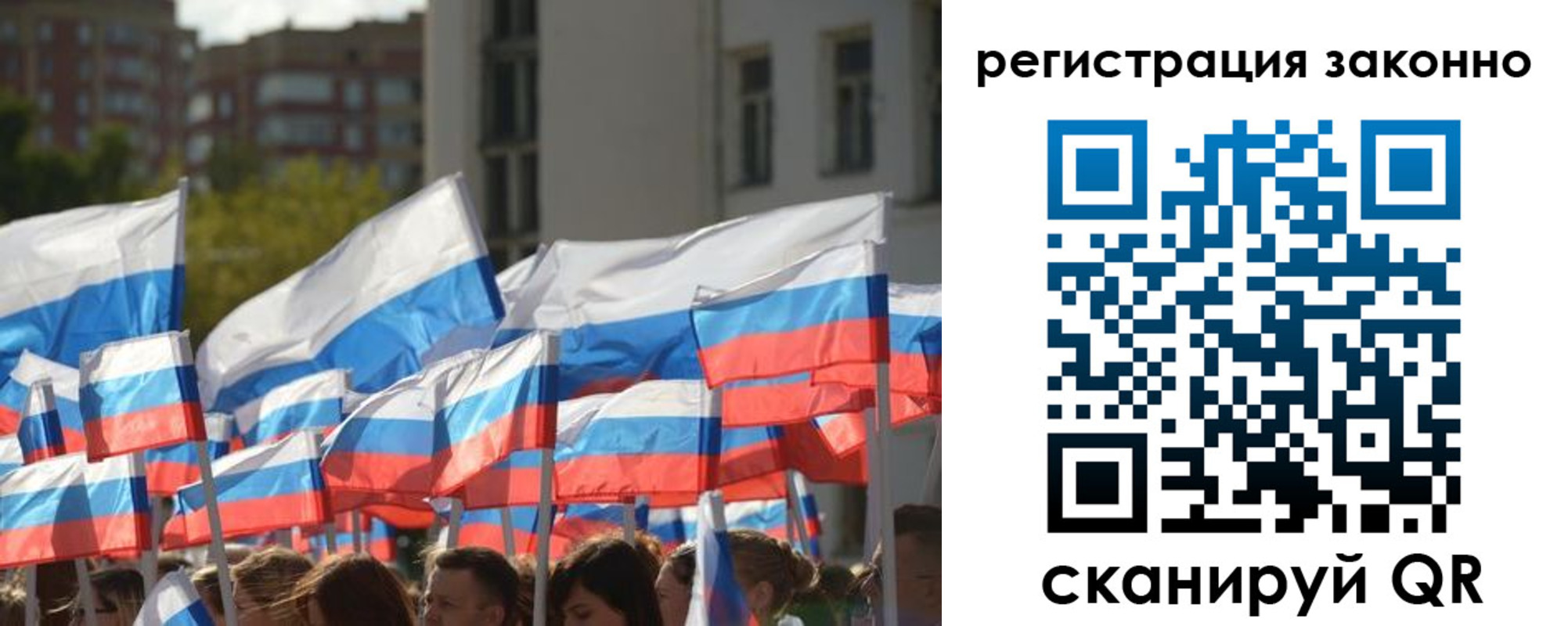 временная регистрация в квартире в Тыве