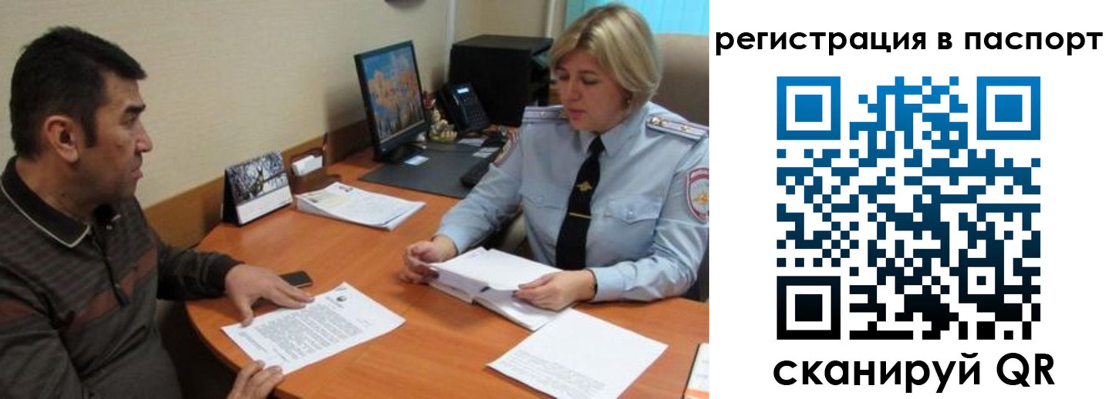 временная регистрация для всех в Тыве