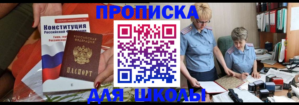 временная регистрация законно в Тыве
