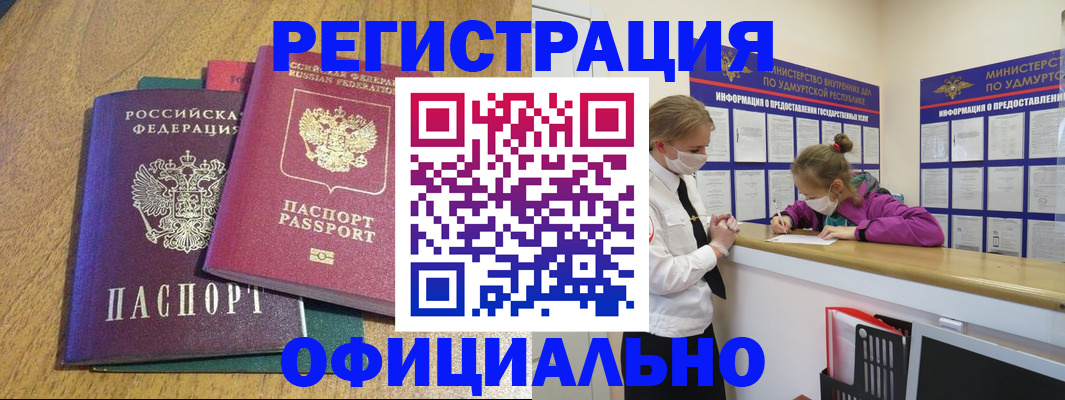 регистрация для дет. сада в Тыве