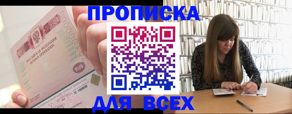 временная регистрация недорого в Тыве