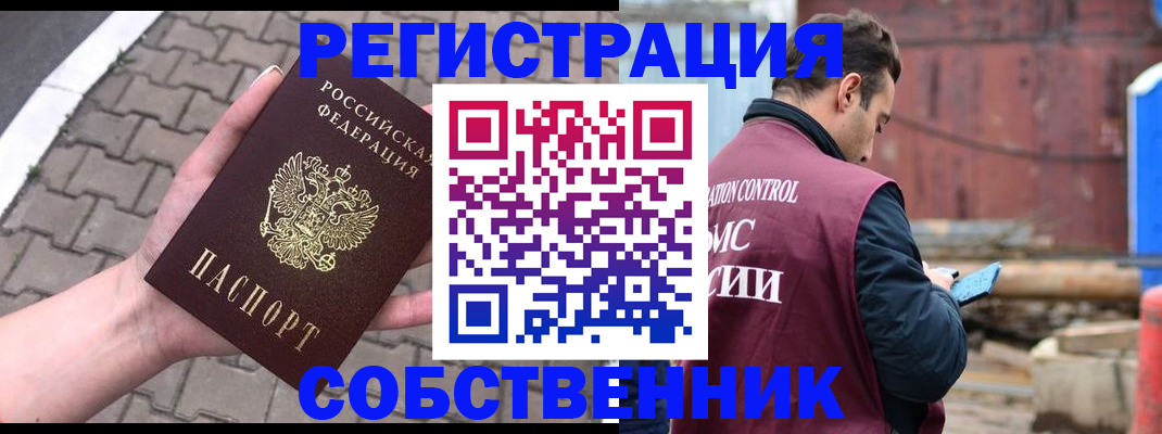 прописка для школы в Тыве