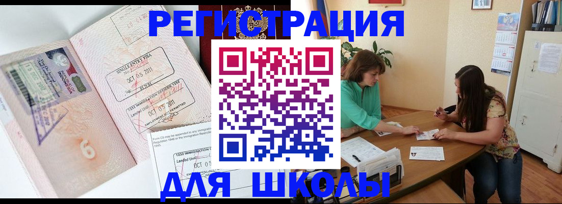 где прописаться в Тыве